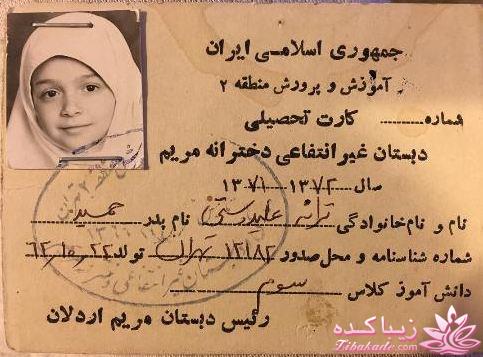 اخبار بازیگران ایران